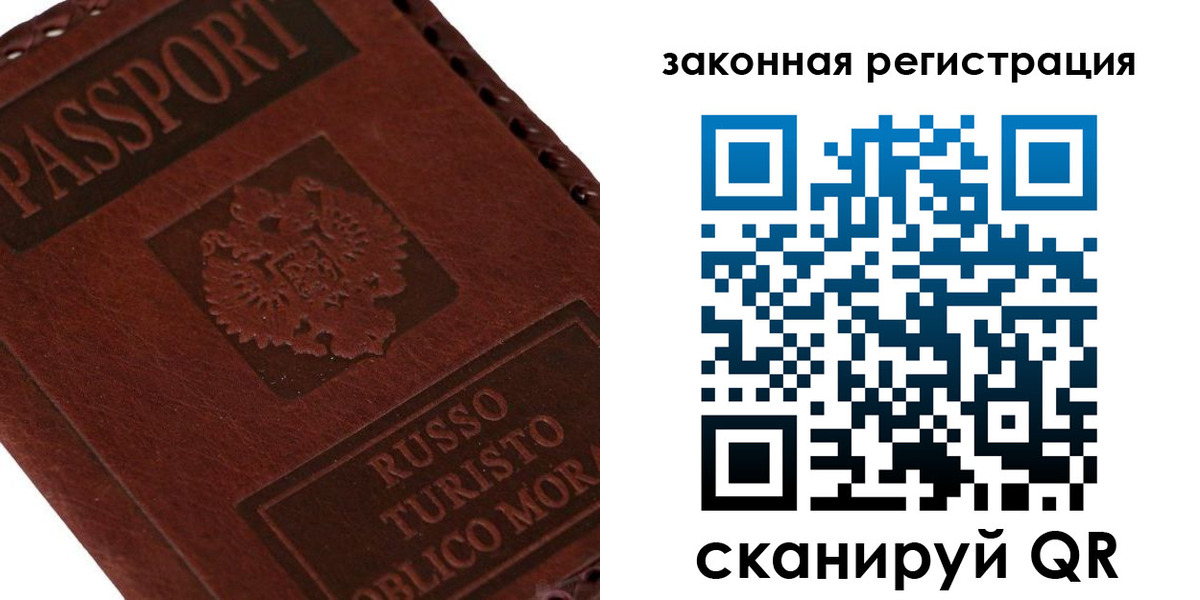 где прописаться в Коврове